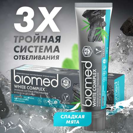 Зубная паста BIOMED без фтора