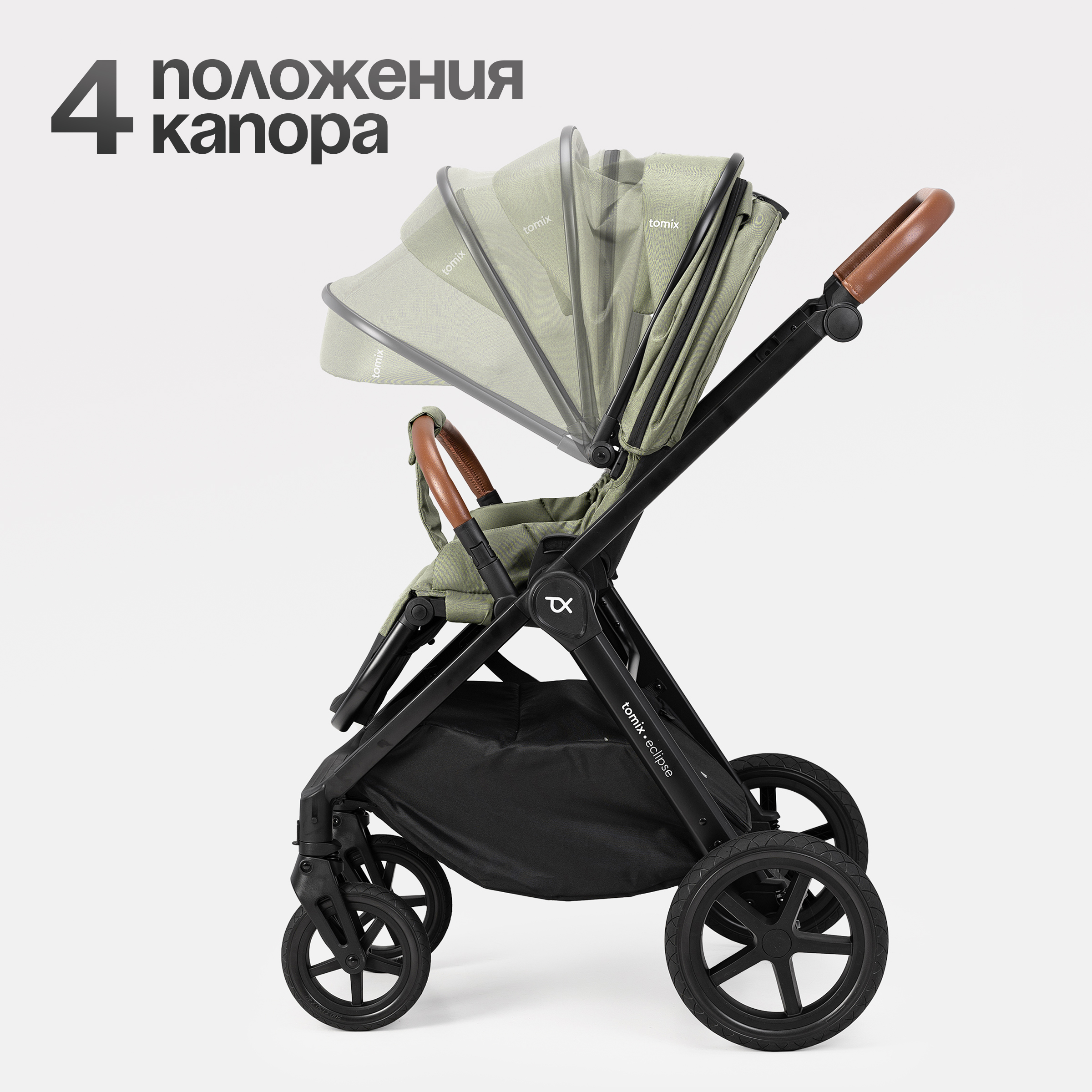Коляска 3в1 Tomix Eclipse - фото 2