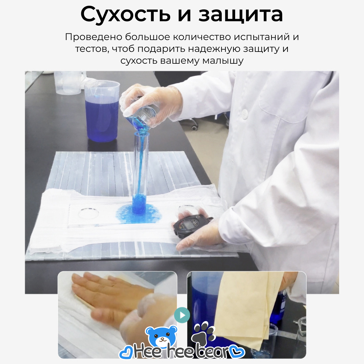 Трусики HeeHeeBear L 10 шт. - фото 16