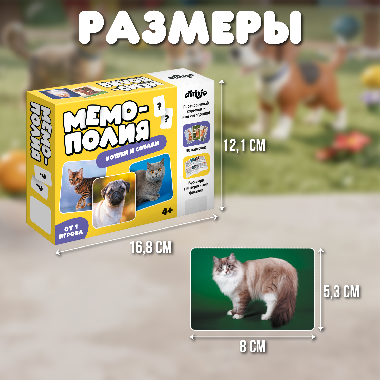 Настольная игра Attivio Мемори Кошки и собаки - фото 6