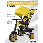 Трехколесный велосипед CITYRIDE