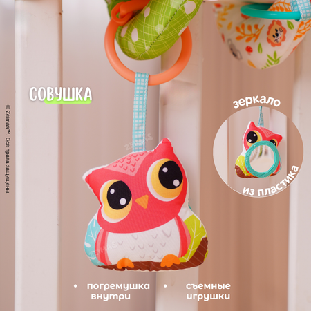 Игрушка Zeimas подвеска