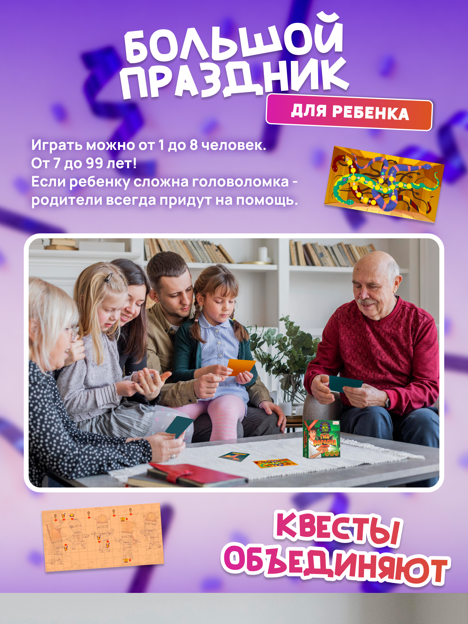Настольная игра КРЕП Квест - фото 2