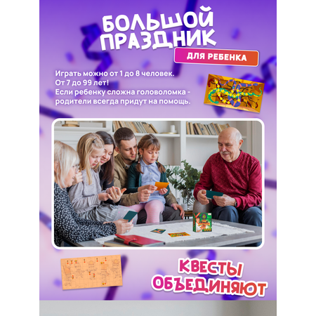 Настольная игра КРЕП Квест