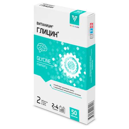 Биологически активная добавка Витаниум Глицин 50таблеток