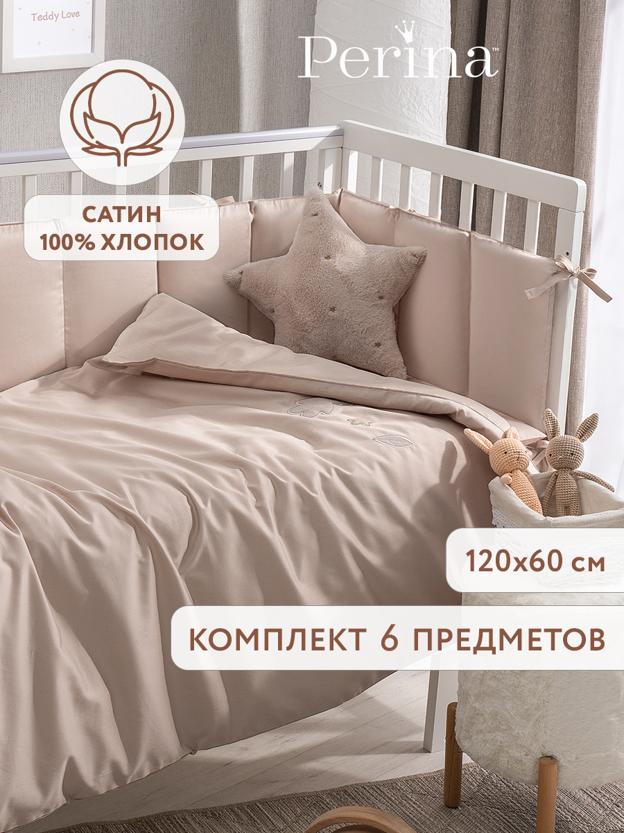 Комплект постельного белья Perina Teddy Sateen Collection 6 предм. - фото 1