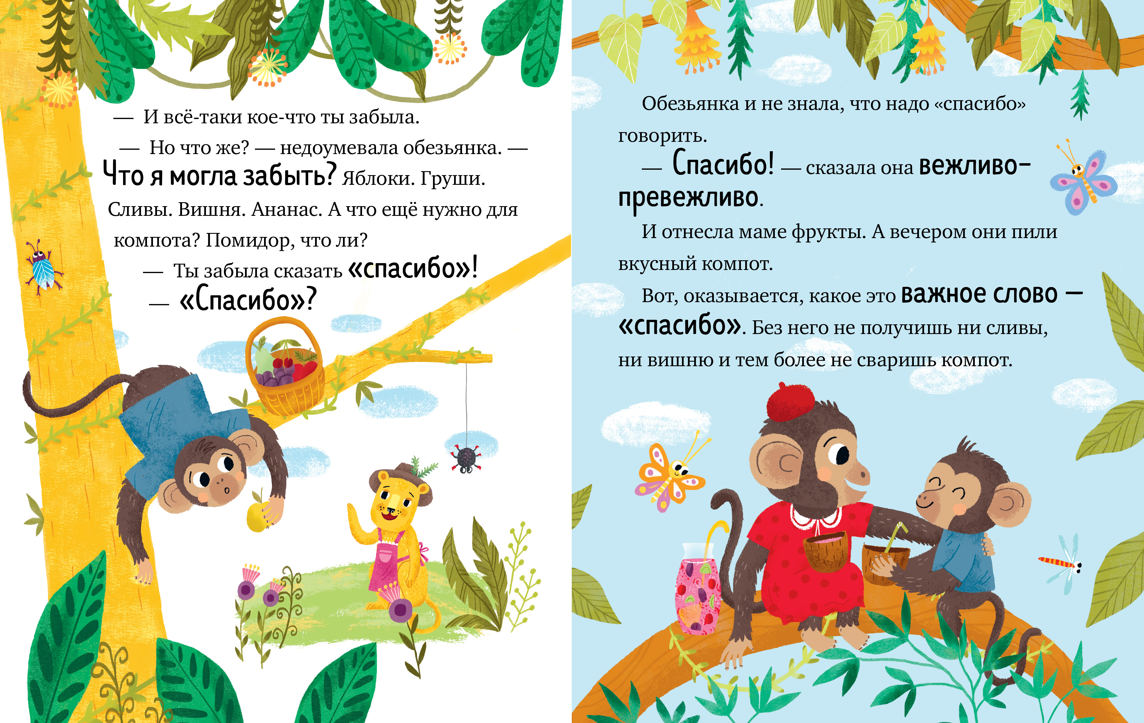 Большая сказочная серия Clever Большая книга сказок про хорошие манеры/Ульева Е. - фото 5