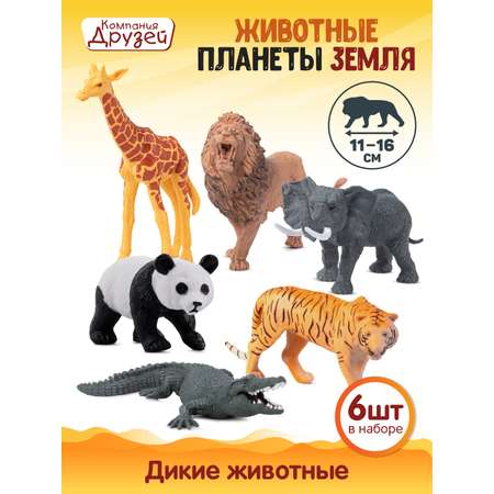 Игровой набор DARWIN Дикие животные 6шт
