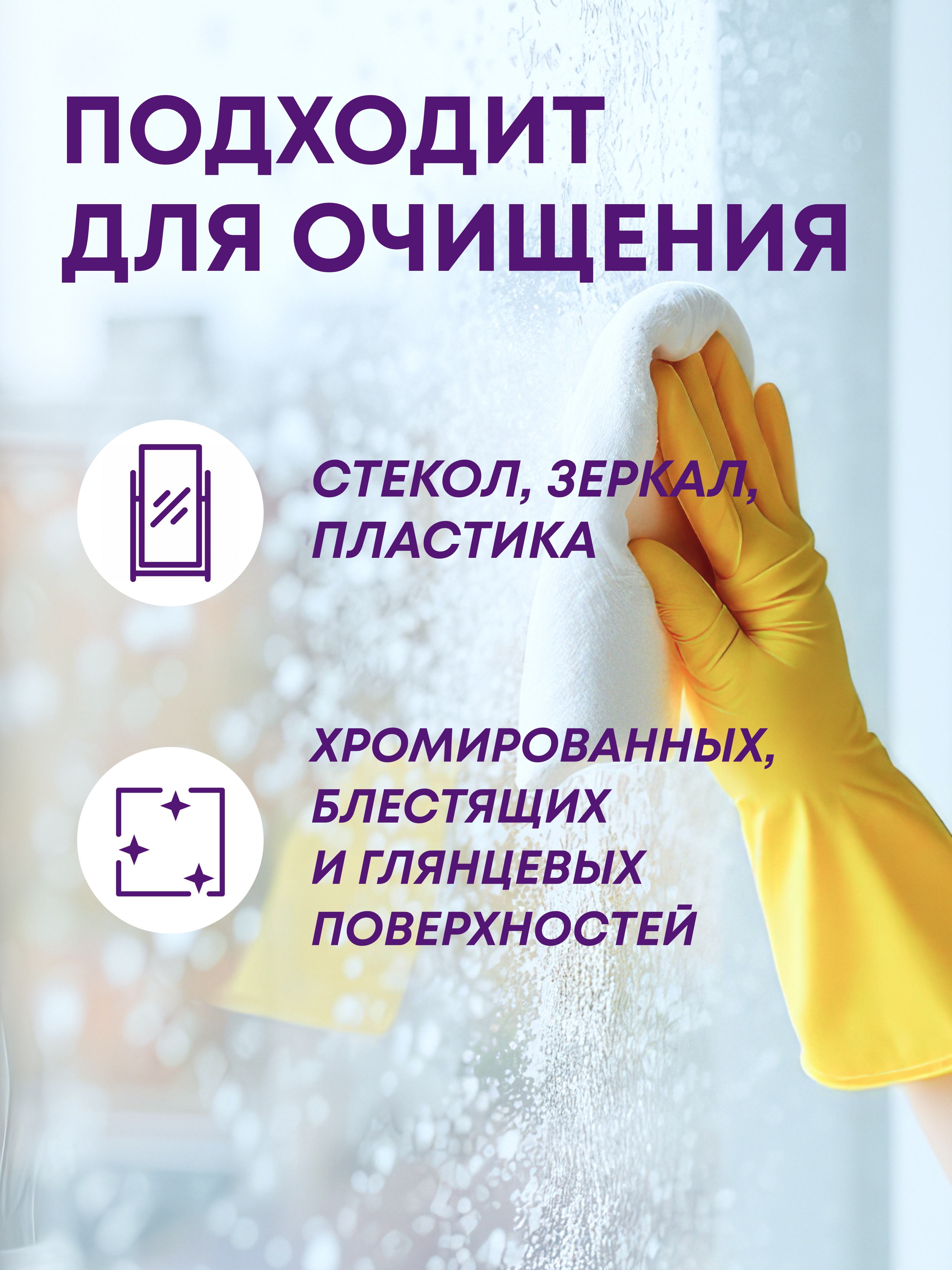 Средство Meine Liebe для мытья стекол пластика и зеркал 500мл - фото 4