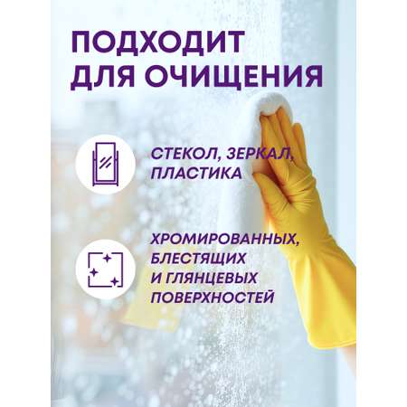 Средство Meine Liebe для мытья стекол пластика и зеркал 500мл