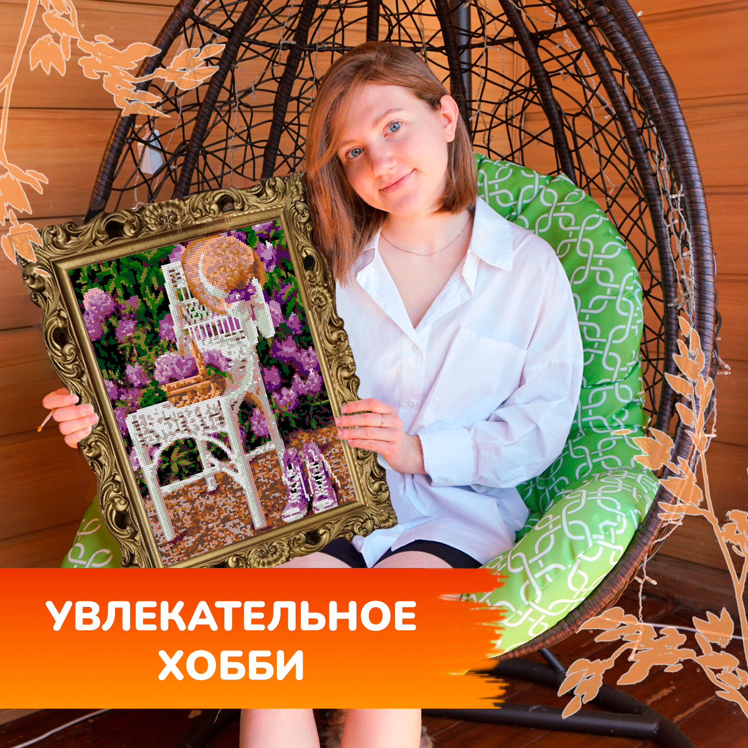 Алмазная мозаика LORI(колорит) Садовая романтика - фото 11