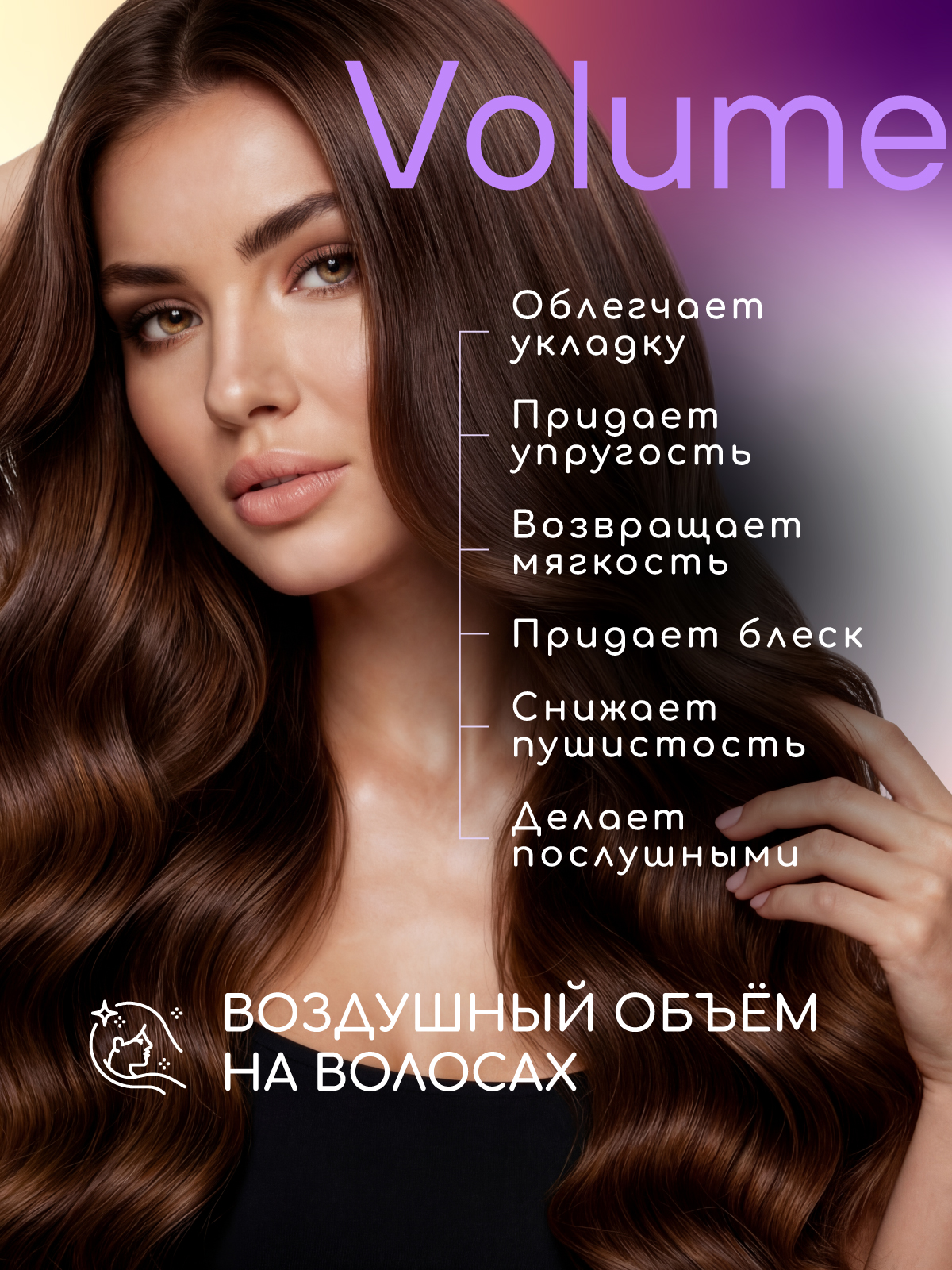 Спрей-уход ESTEL Otium volume для объема волос Воздушный объем 200 мл - фото 3