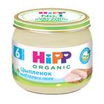Пюре Hipp цыпленок 80 г с 6 месяцев