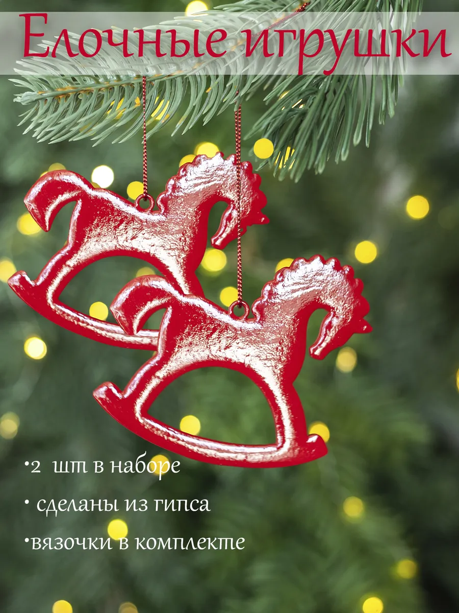 Игрушки ручной работы Забава Лошадка-качалка - фото 2
