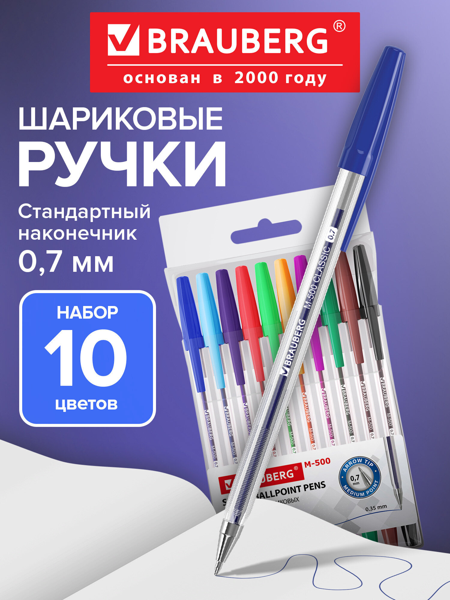 Ручка шариковая Brauberg 10 шт. - фото 1