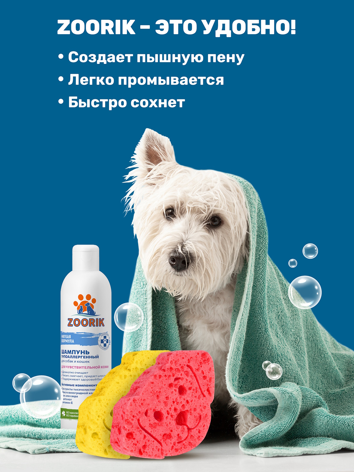 Набор губок для мытья животных ZOORIK собака коралловая и желтая 2 шт - фото 3