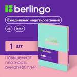 Ежедневник BERLINGO 136 лист.