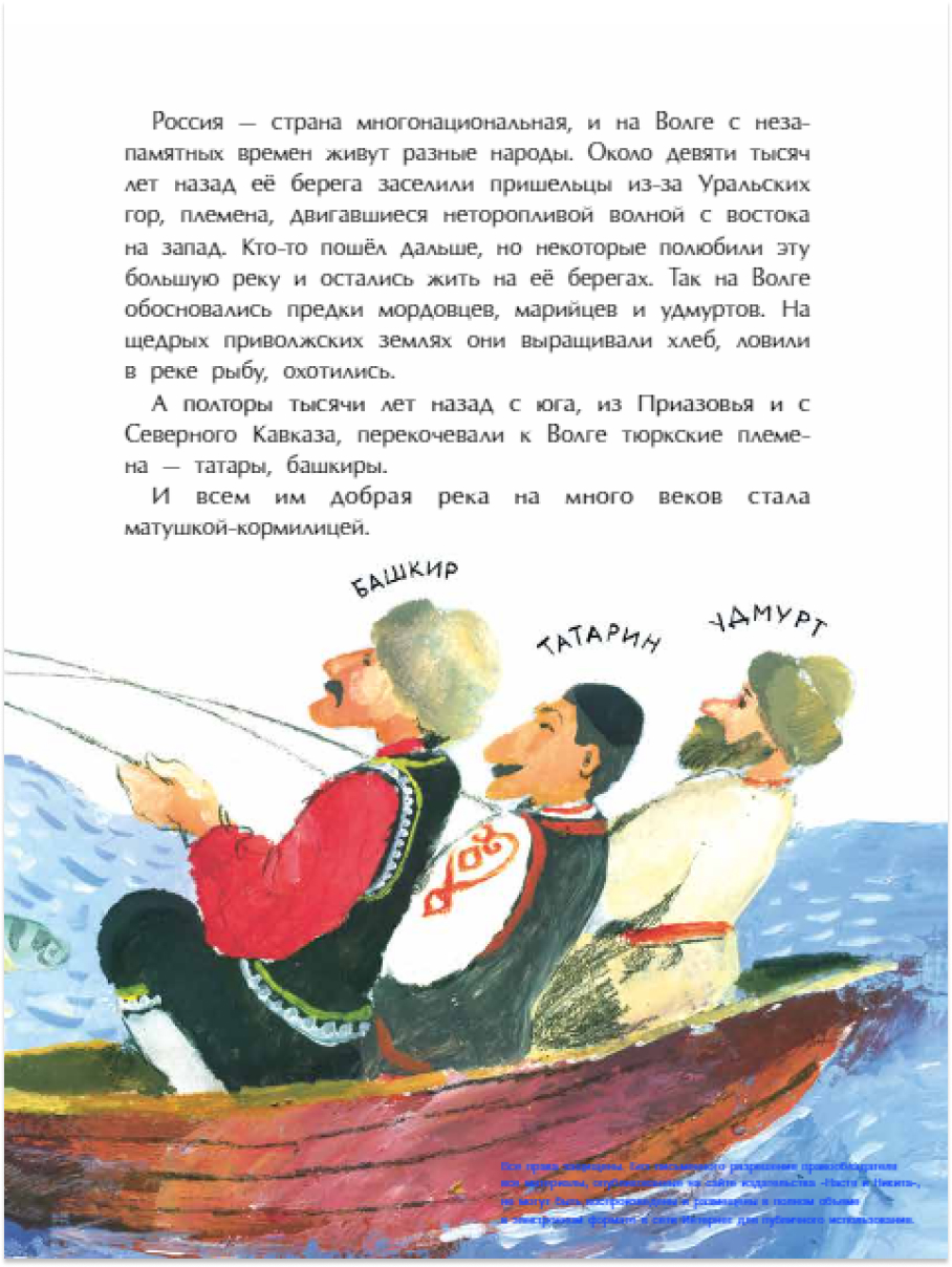 Книга для детей Настя и Никита развитие детей - фото 6