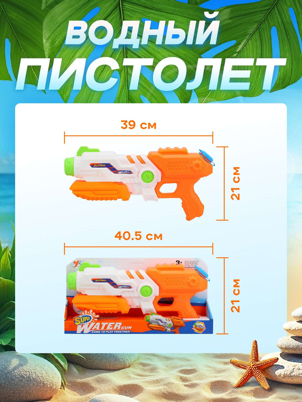 Пистолет водный Маленький Воин - фото 4