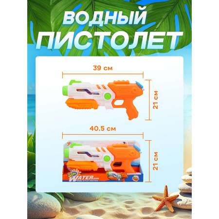 Пистолет водный Маленький Воин