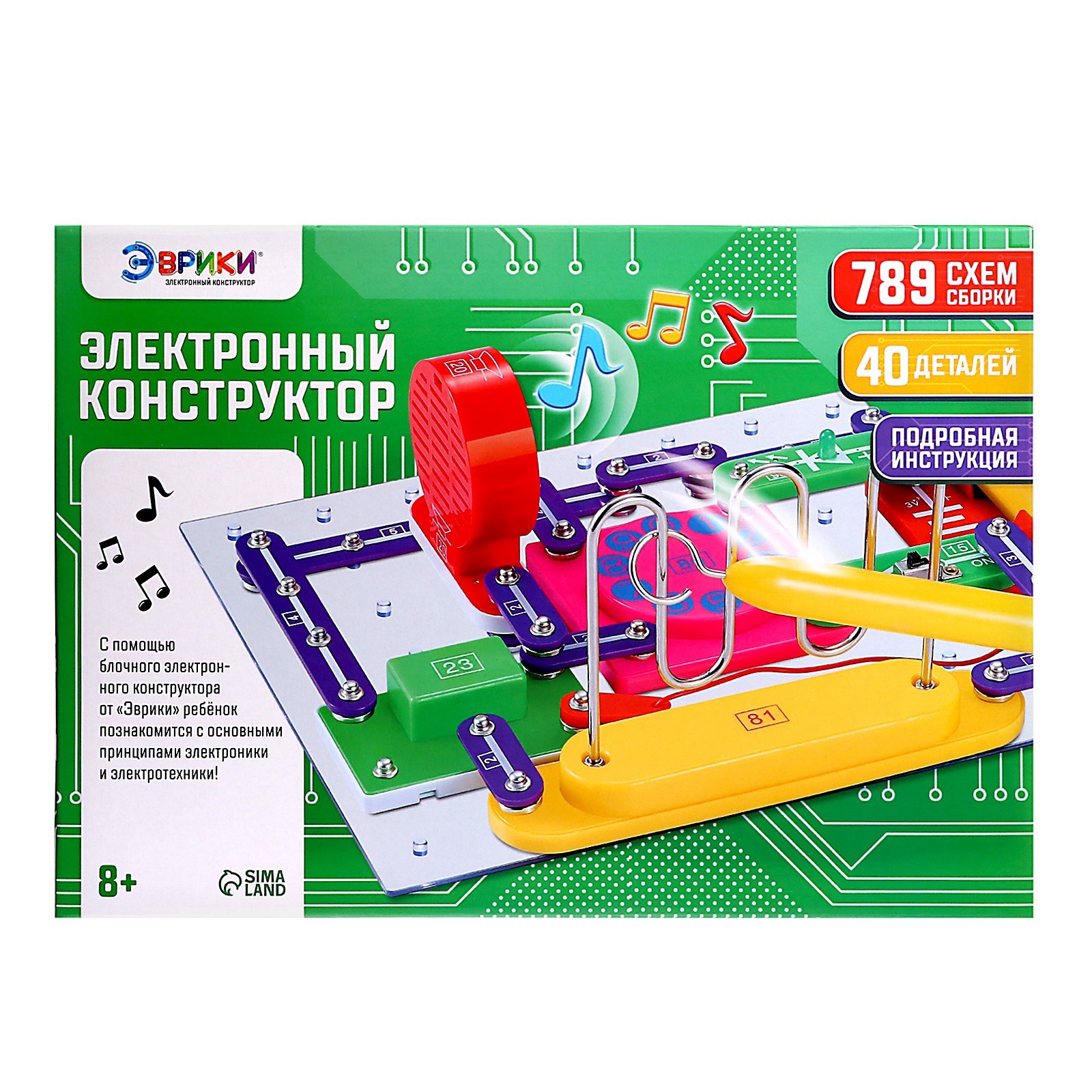Конструктор Эврики электронный - фото 12