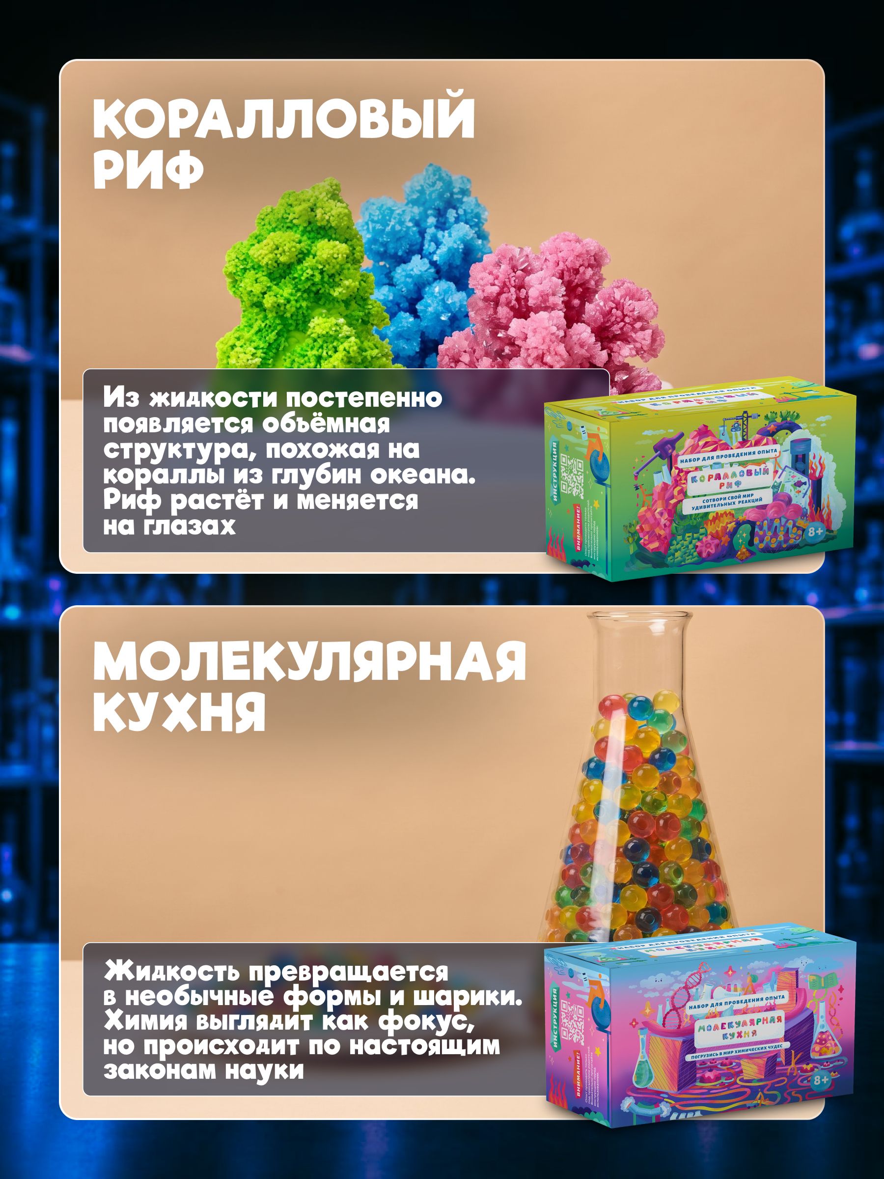 Набор для опытов Наукасити Опытники 10 в 1 - фото 9