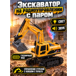 Экскаватор РУ AUTODRIVE с паром