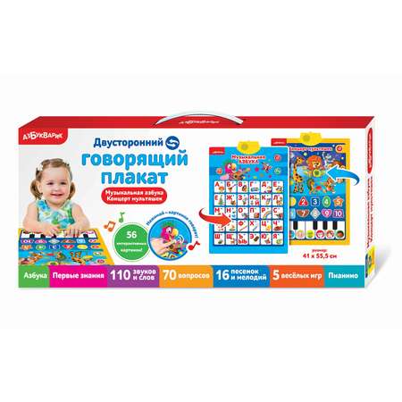 Игрушка Азбукварик развивающий центр