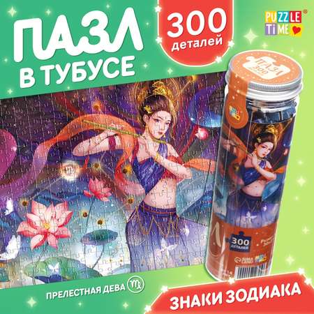 Пазл Puzzle Time классический