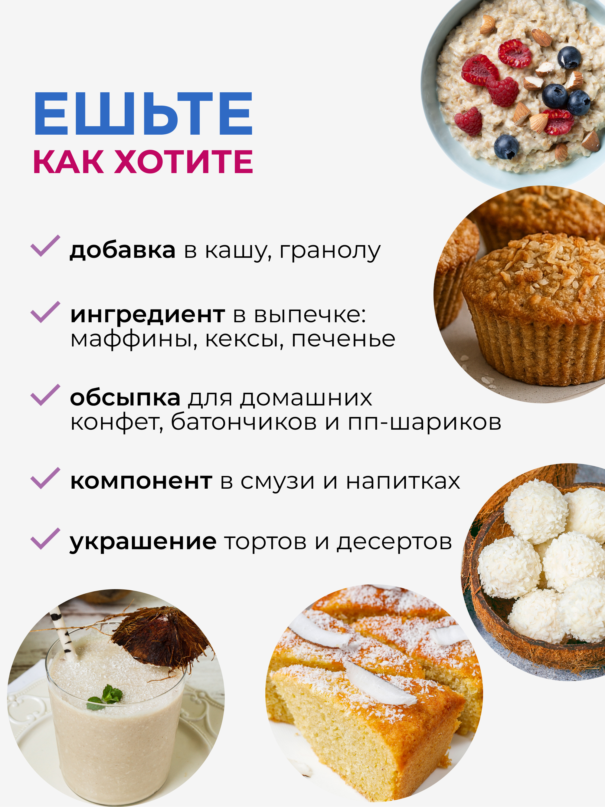 Кокосовая стружка Yappi кондитерская крупная 500г - фото 3