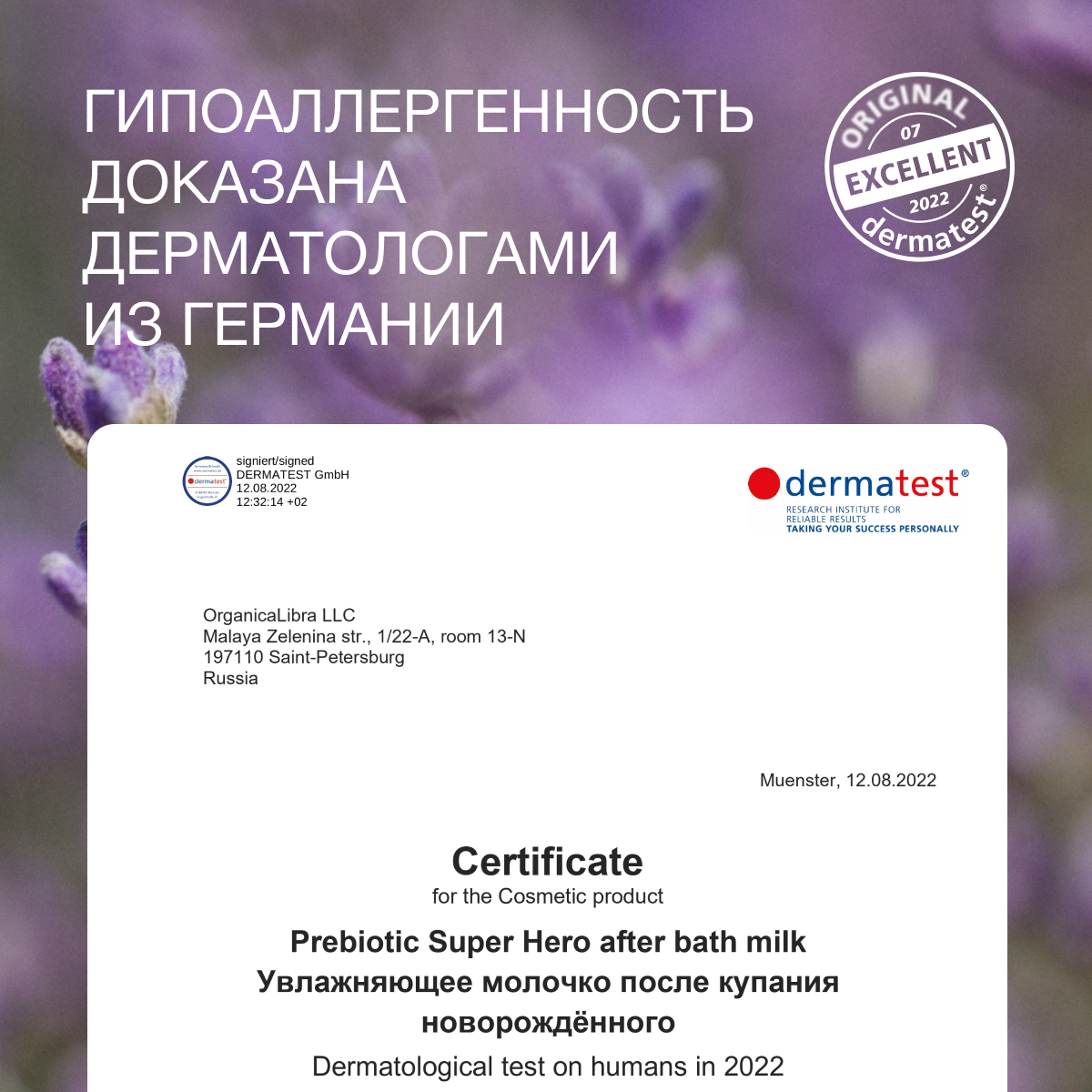 Молочко somelove - фото 10