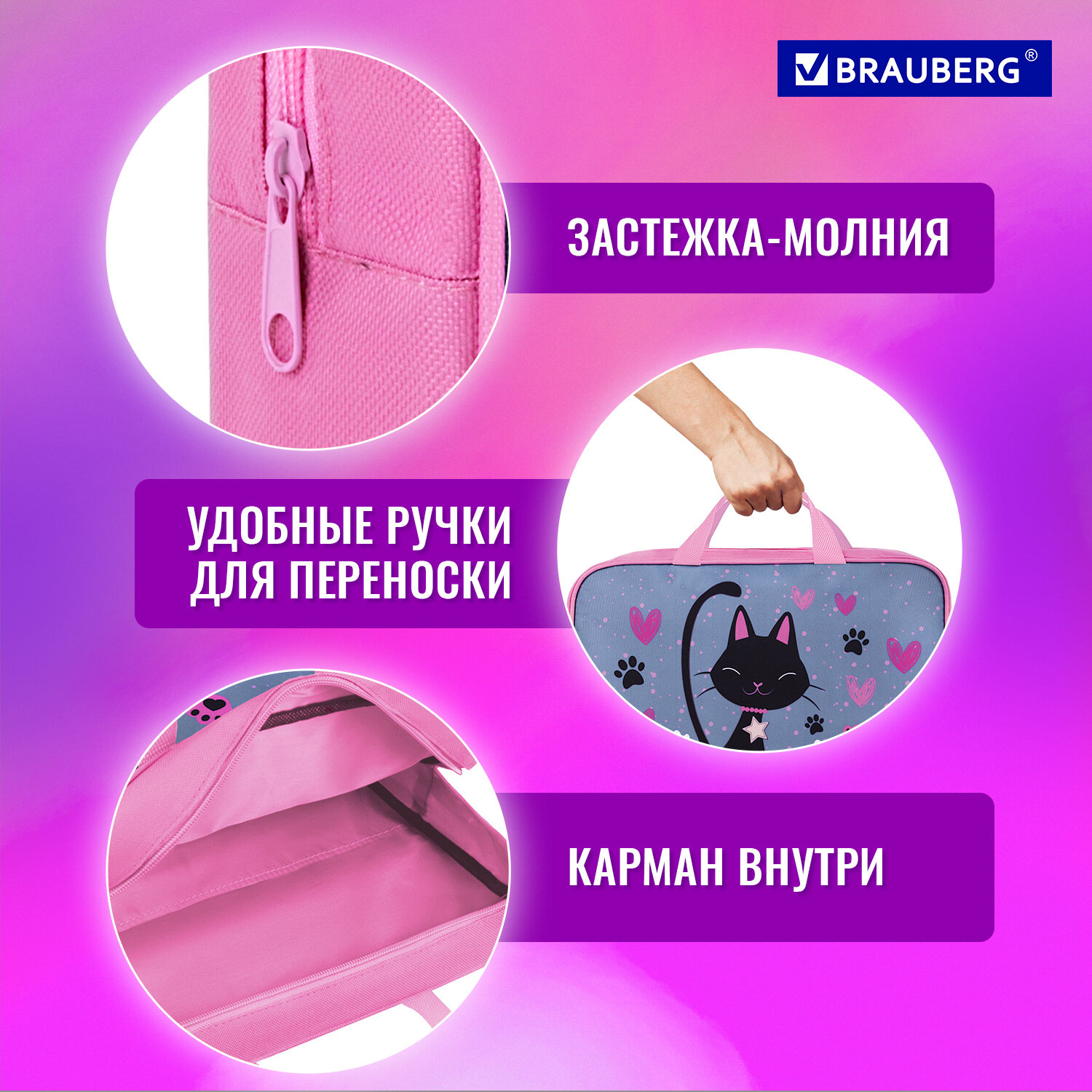 Папка-сумка Brauberg портфель для бумаг с ручками на молнии - фото 3