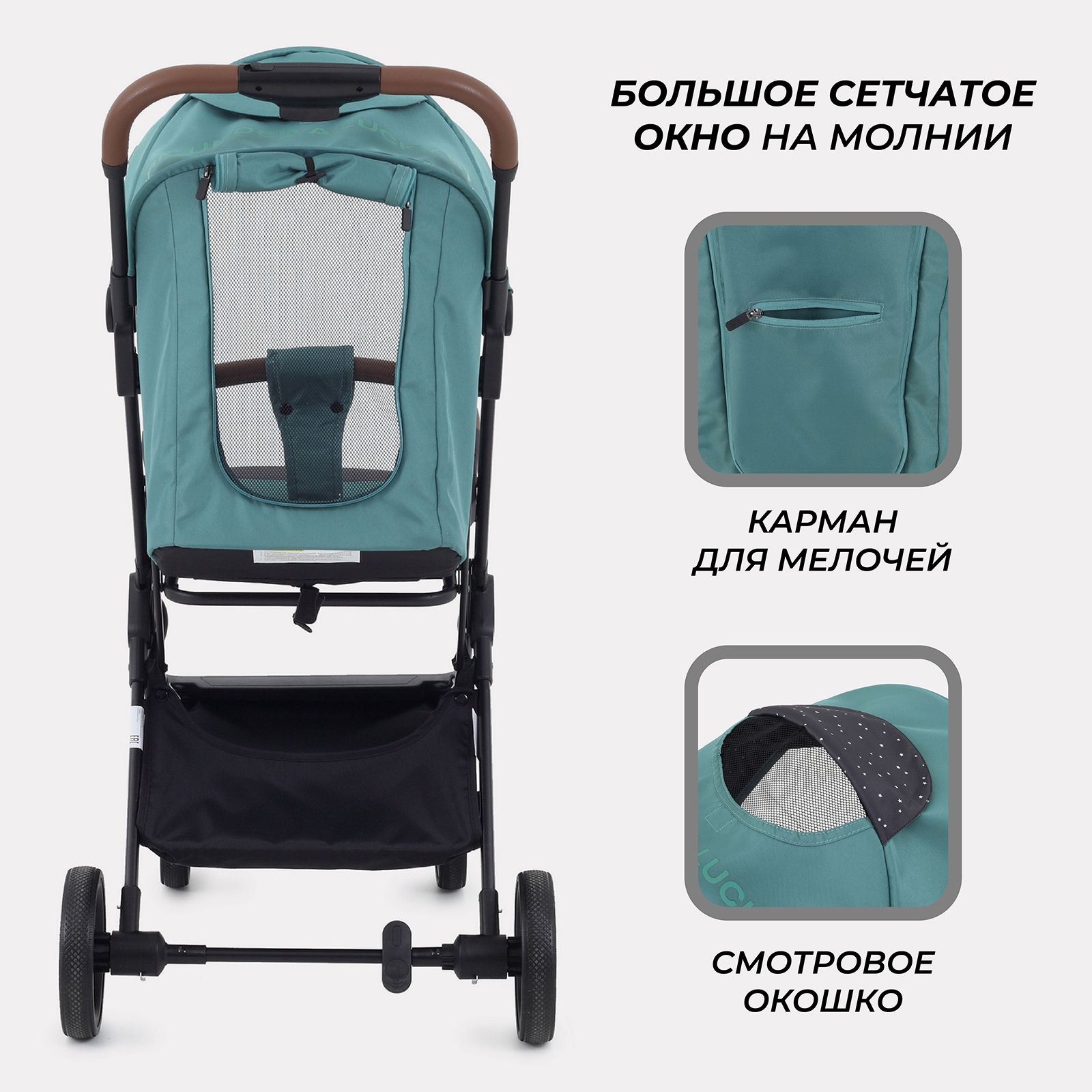 Коляска прогулочная Rant Basic Joy - фото 6