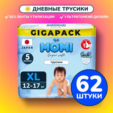 Трусики Momi Super Soft XL (12-17 кг) 62 шт.