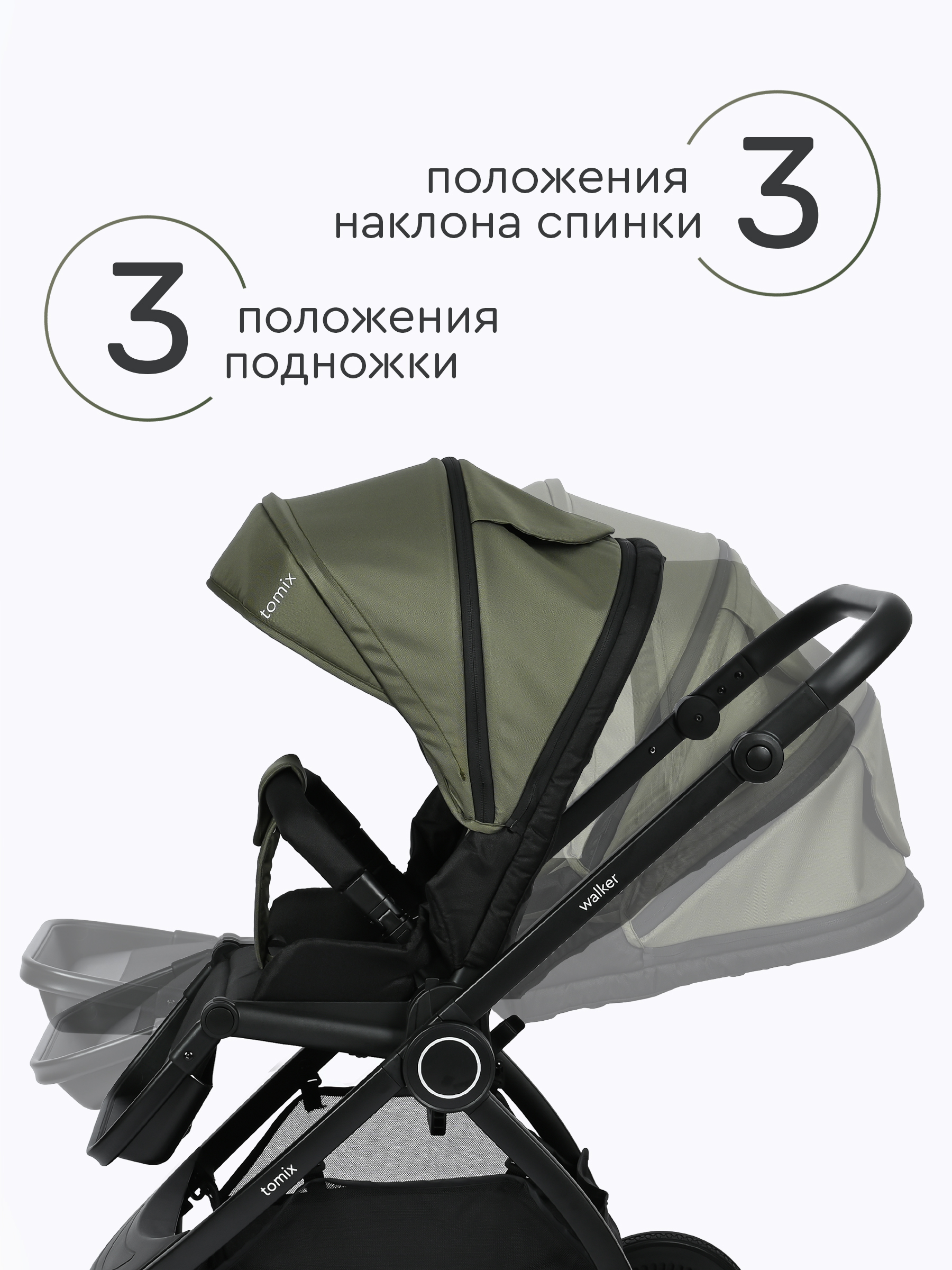 Коляска 2в1 Tomix Walker зеленый - фото 2