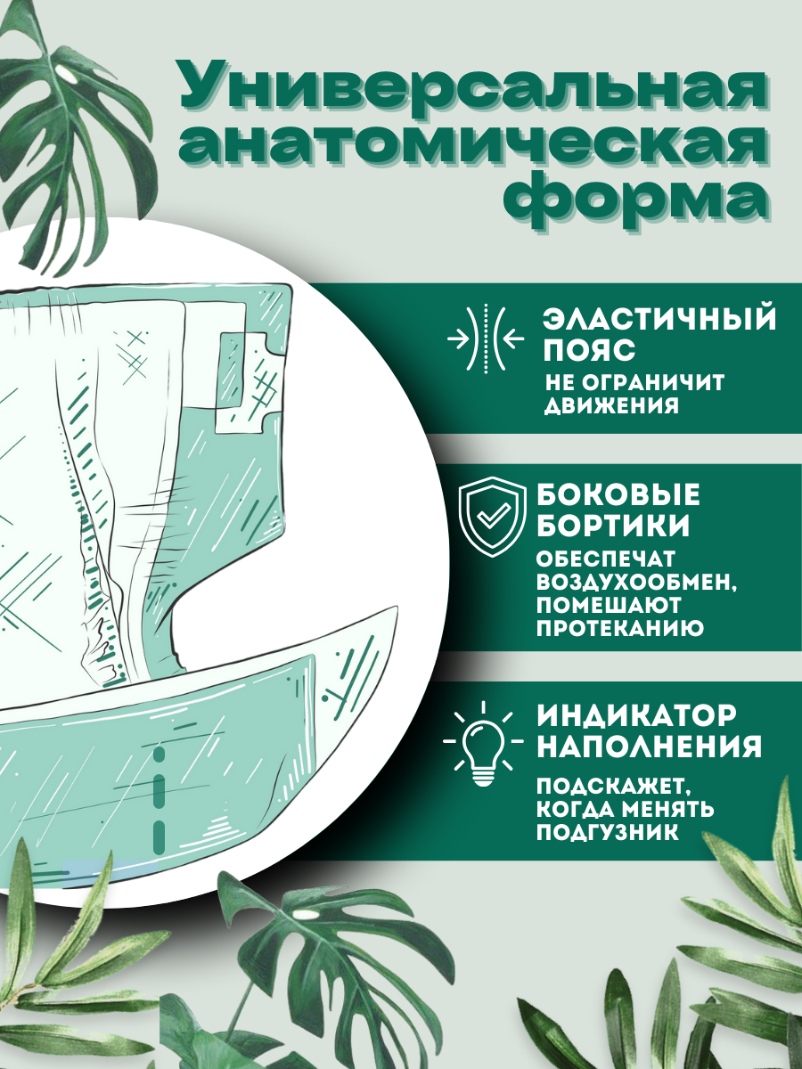 Трусики SENSO BABY Sensitive 6 (15+) 32 шт. - фото 4
