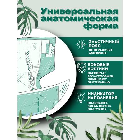 Трусики SENSO BABY Sensitive 6 (15+) 32 шт.