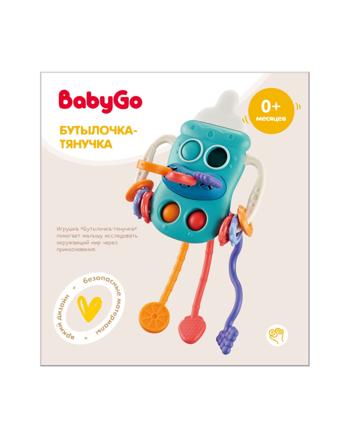 Игрушка BabyGo бизиборд Бутылочка-тянучка - фото 1