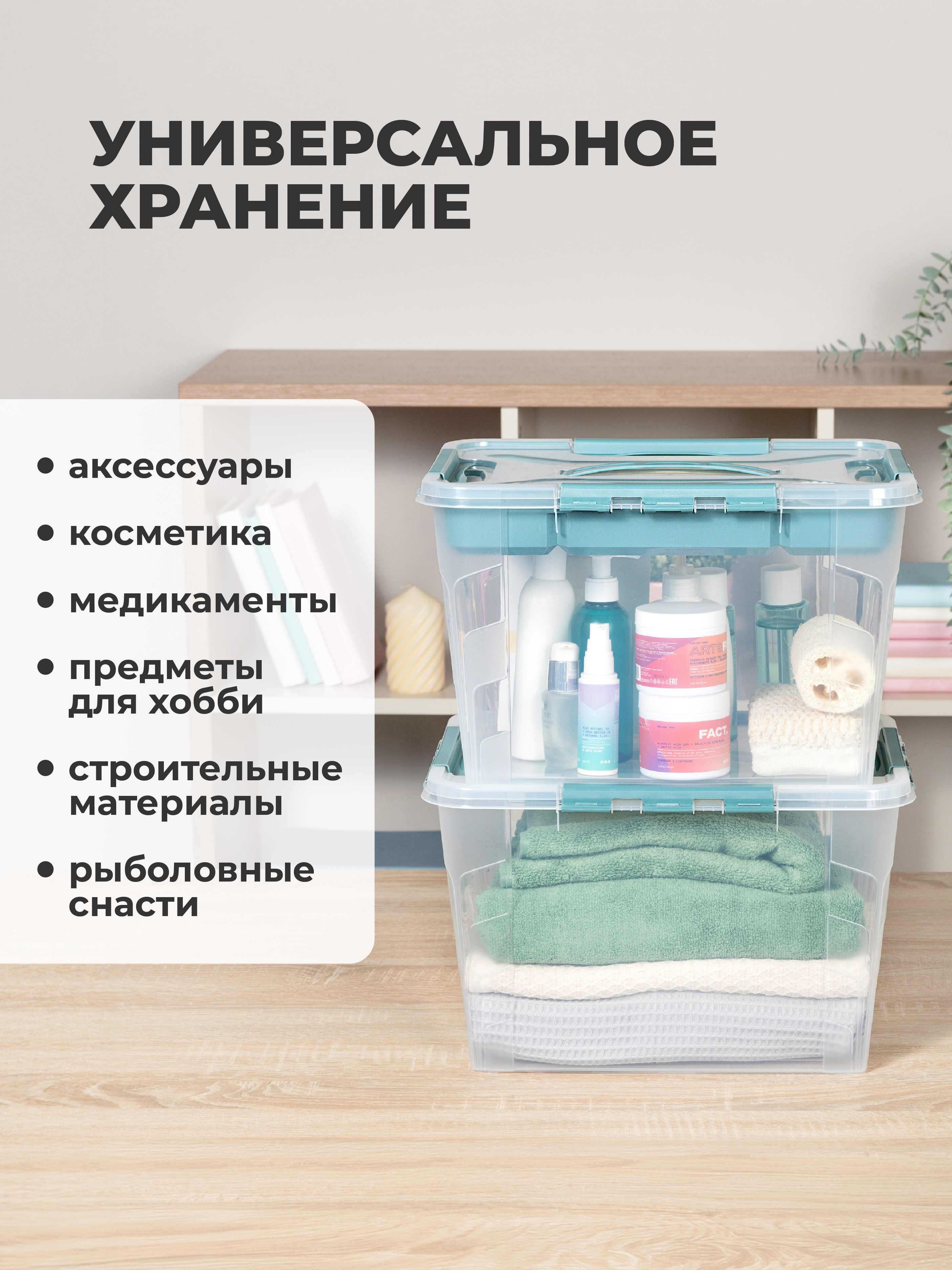 Ящик для хранения Econova универсальный с замками, ручкой вставкой Grand Box 20 л голубой - фото 7