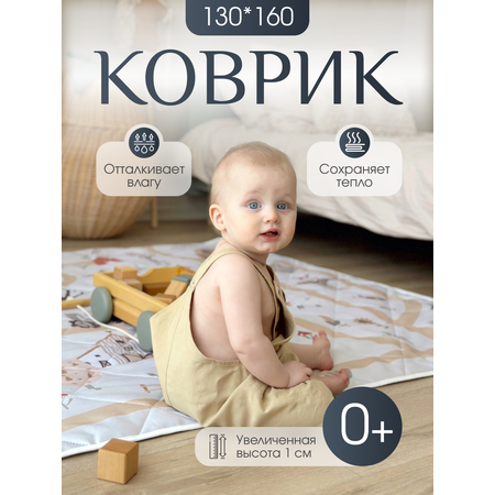 Детский коврик развивающий Лунатоп Развивающий коврик для малышей