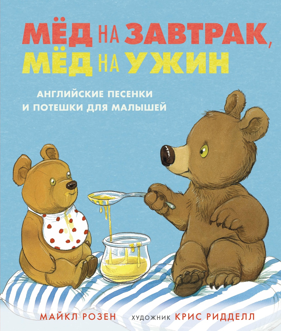 Книга Махаон Розен. Стихи, песенки, потешки для малышей. Комплект из 2-х книг - фото 3