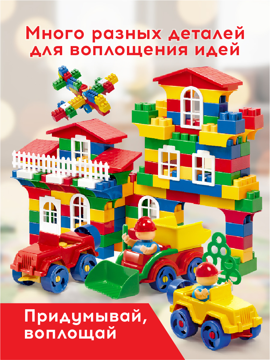 Конструктор BAUER Конструктор Classic 400 эл. 400 дет. - фото 5