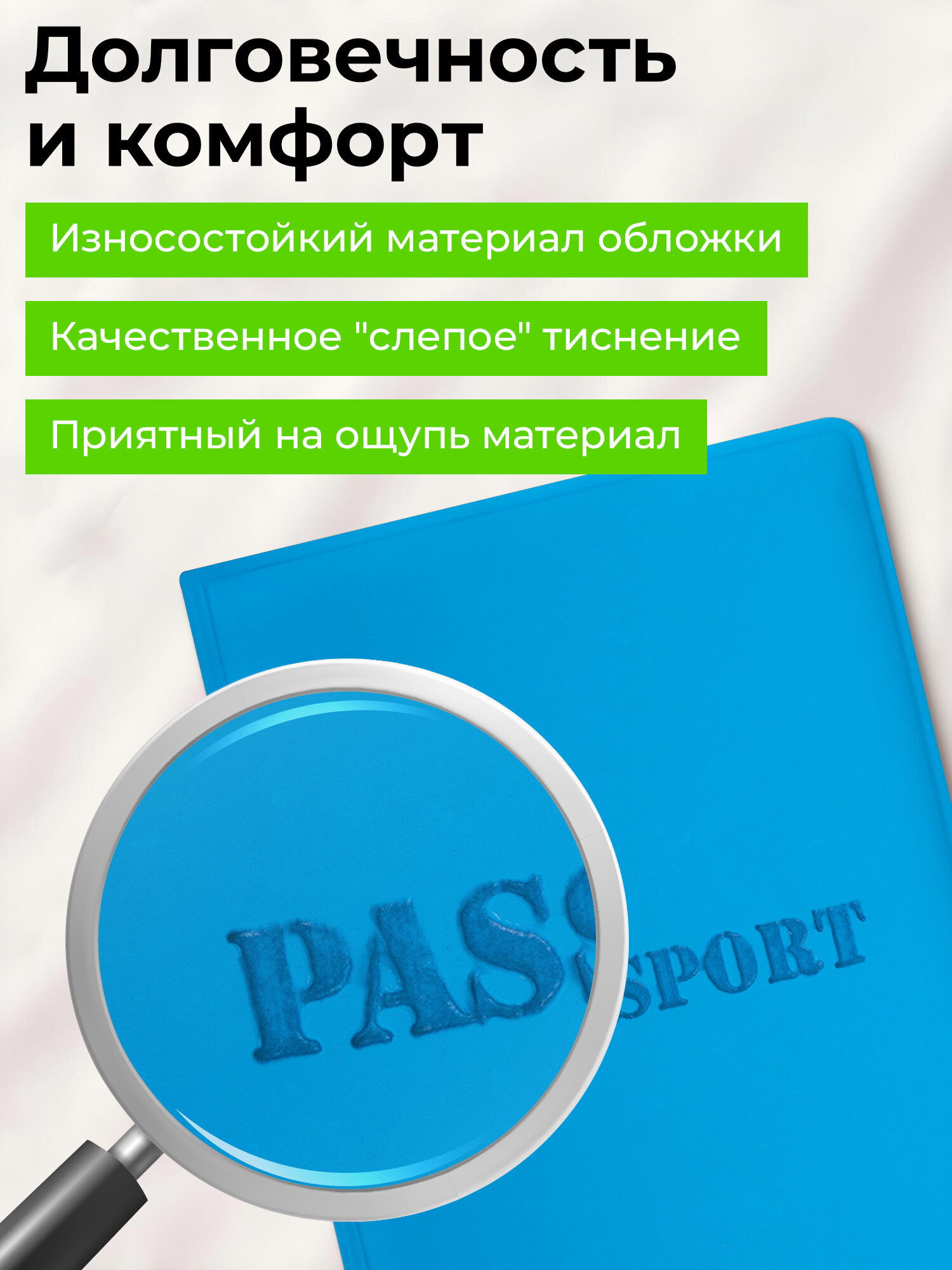 Обложка на документы Staff голубой на паспорт - фото 3