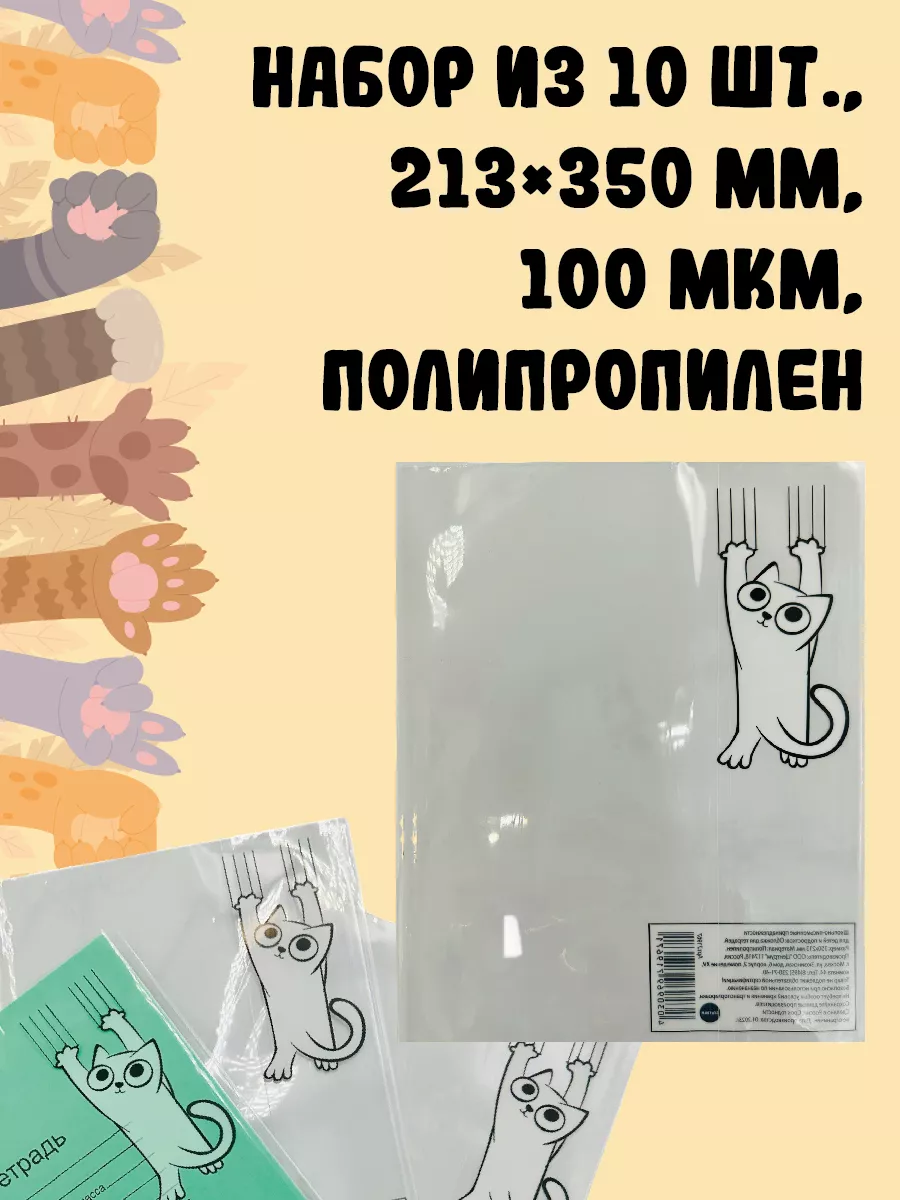 Обложка CENTRUM 35 x 21 см 10 шт. - фото 2