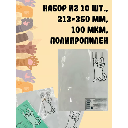 Обложка CENTRUM 35 x 21 см 10 шт.