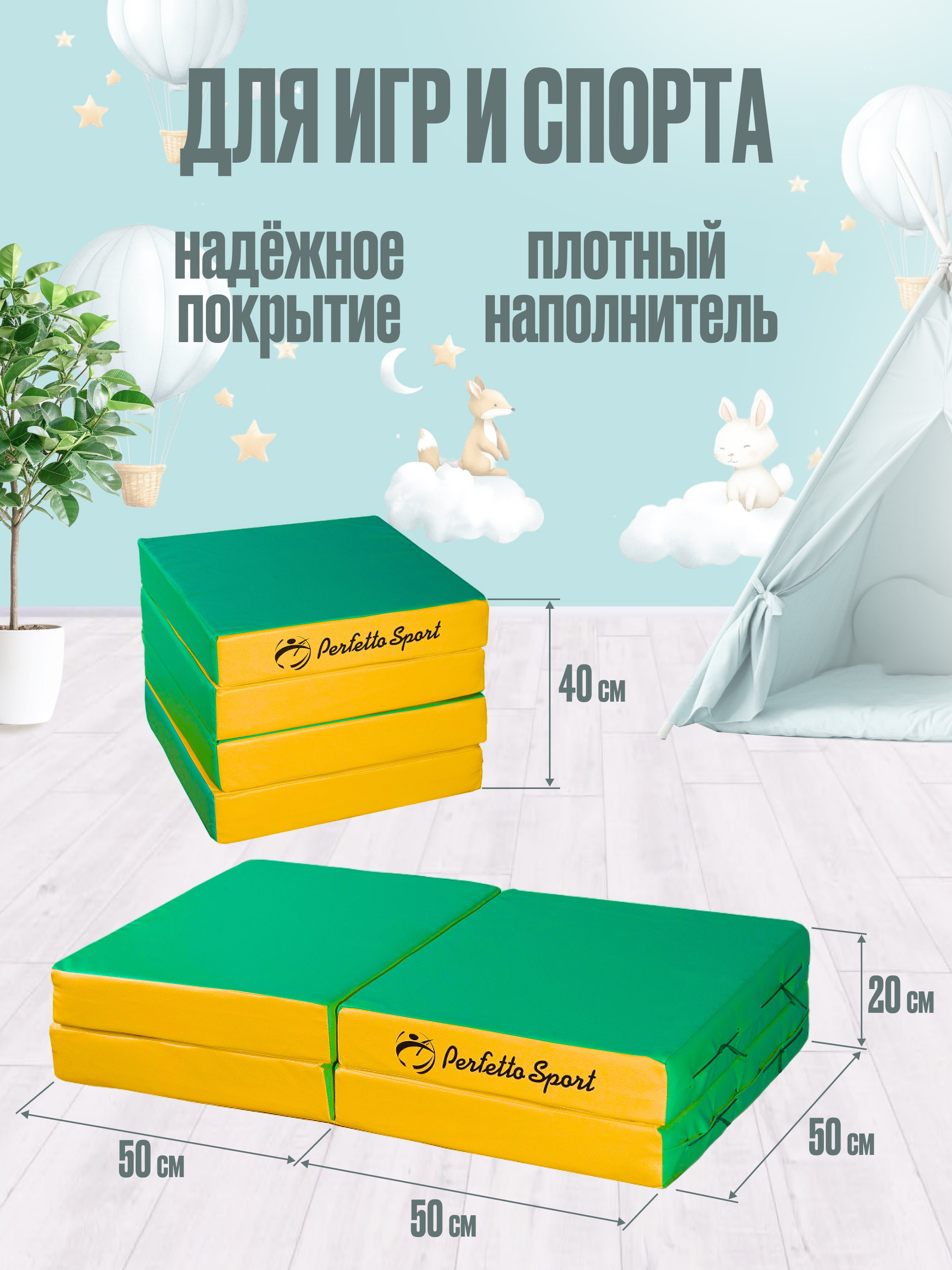 Мат Perfetto Sport № 11 (100х100х10 см) складной зелёно-жёлтый - фото 2