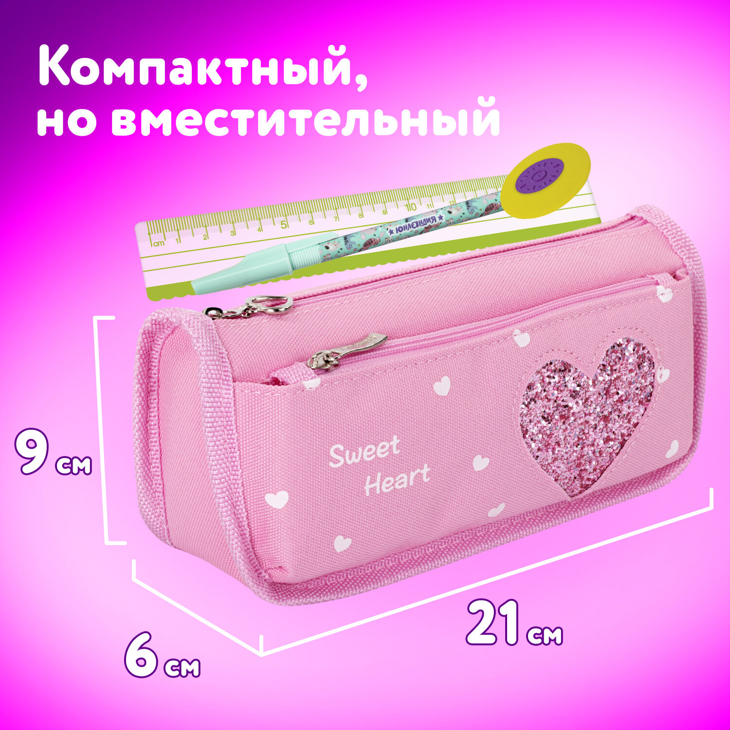 Пенал косметичка Юнландия Heart - фото 4