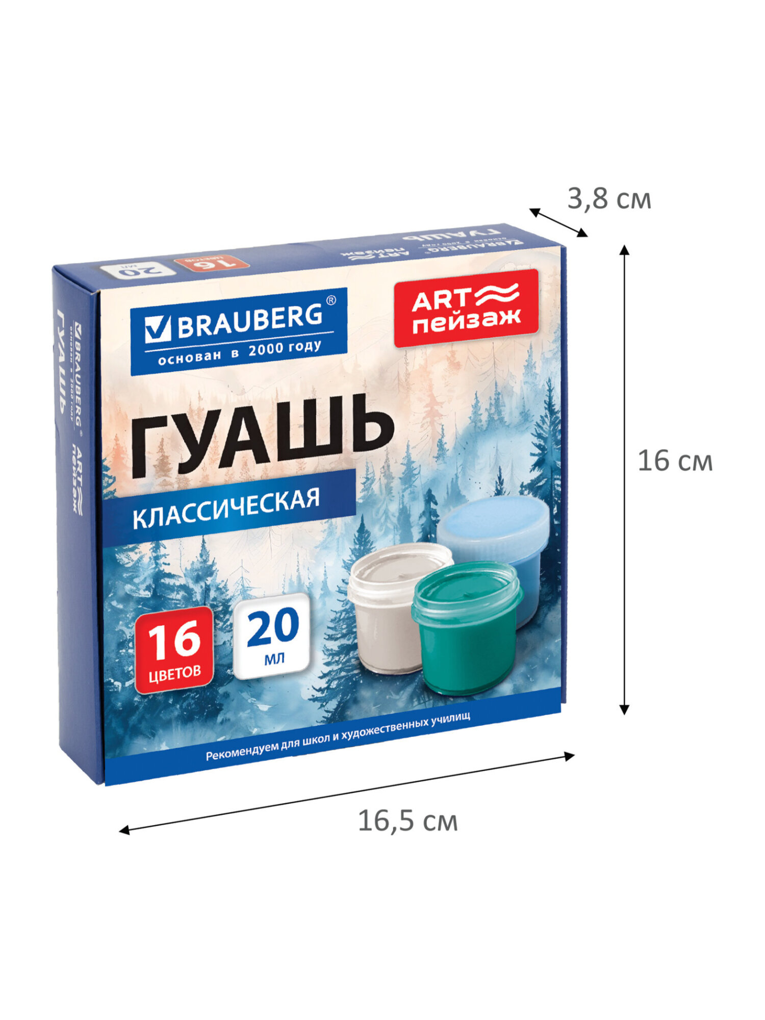 Краски гуашь Brauberg 16 цв. - фото 6