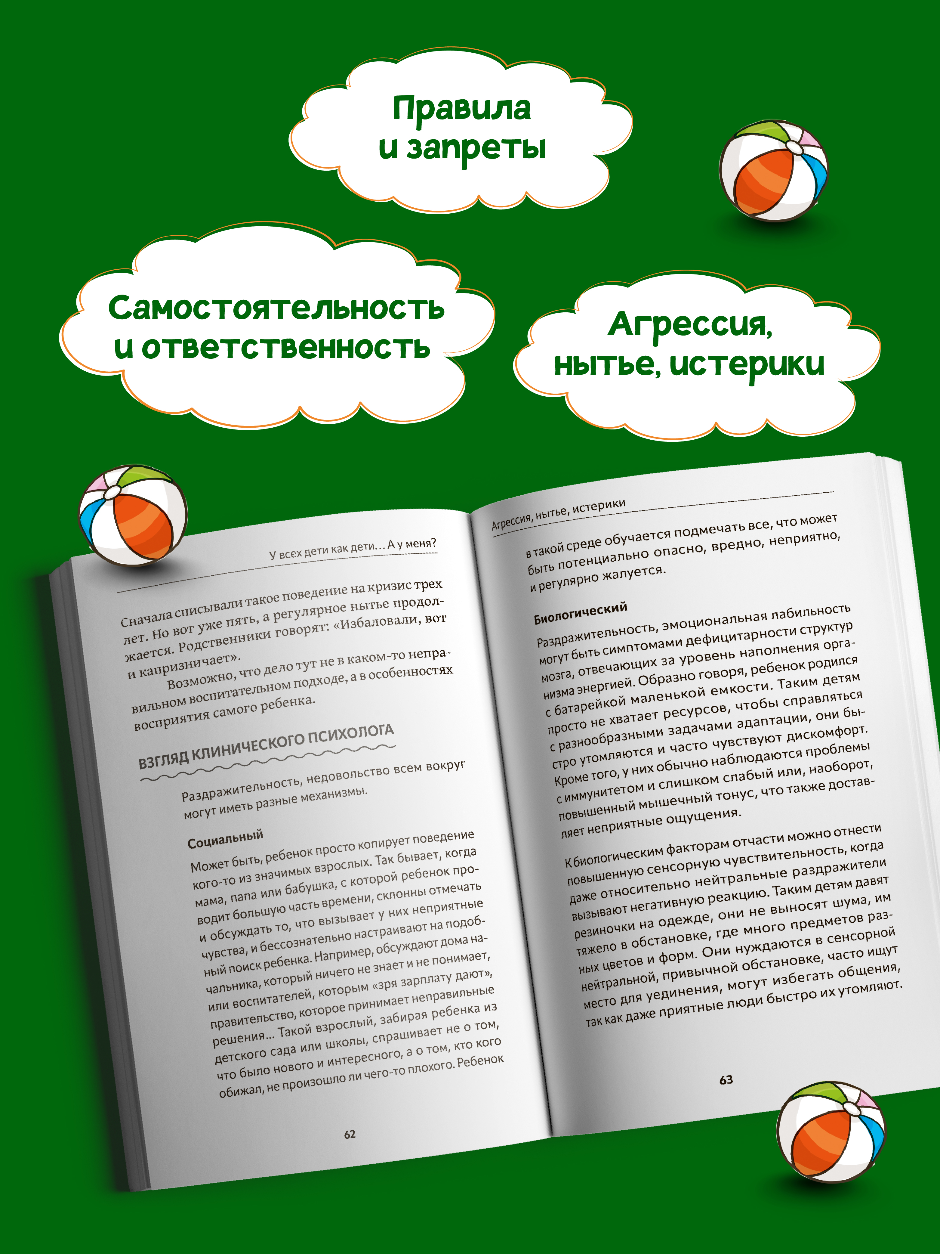 У всех дети как дети... Феникc Книга - фото 7