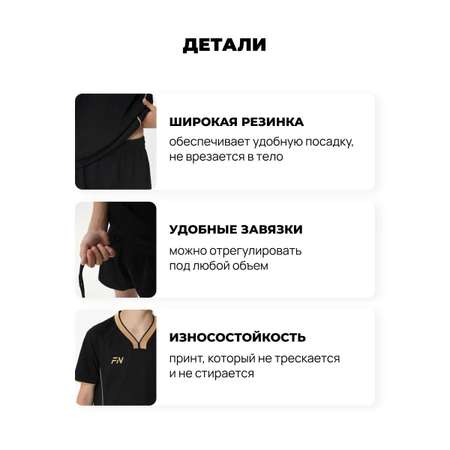 Костюм FN